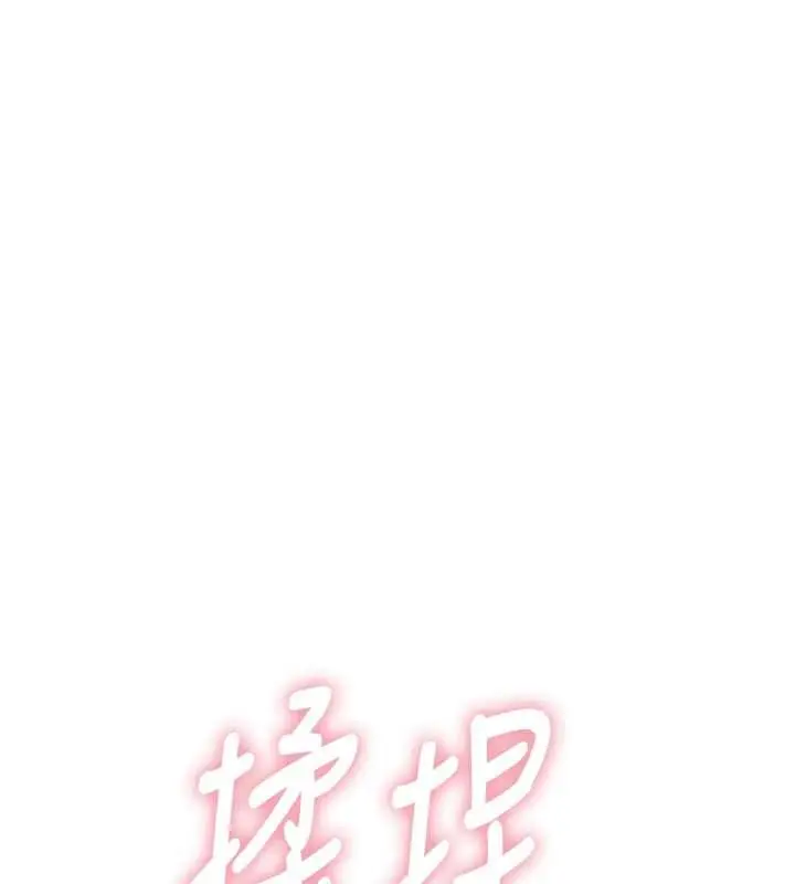 漫画《衣冠禽兽》第4话第281张图