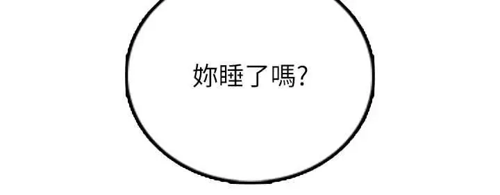 漫画《衣冠禽兽》第4话第287张图