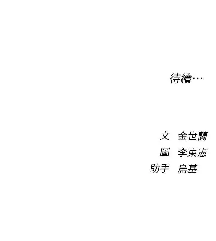 漫画《衣冠禽兽》第4话第288张图