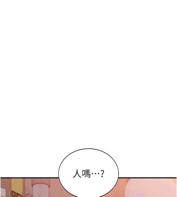 漫画《衣冠禽兽》第4话第29张图