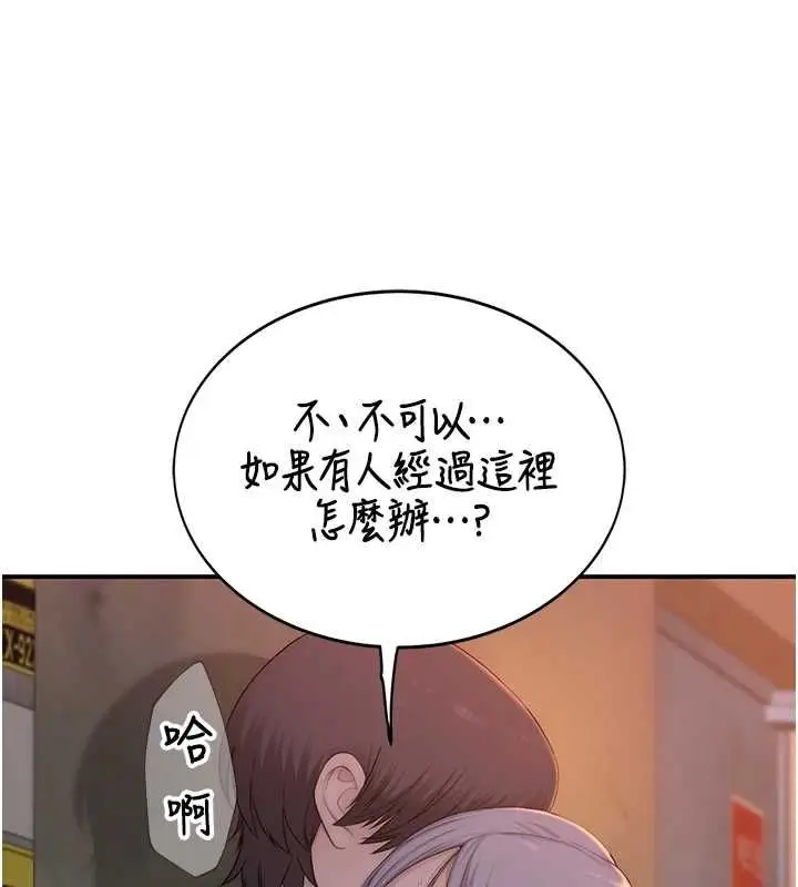 漫画《衣冠禽兽》第4话第33张图