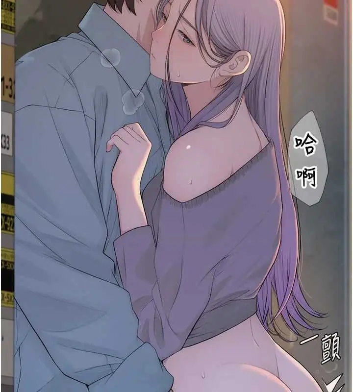 漫画《衣冠禽兽》第4话第34张图