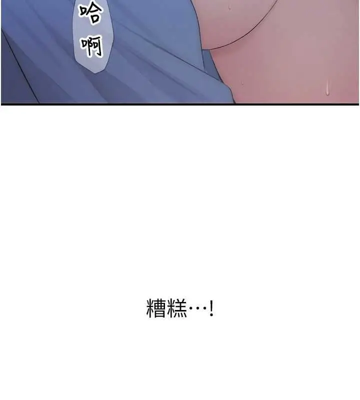 漫画《衣冠禽兽》第4话第41张图
