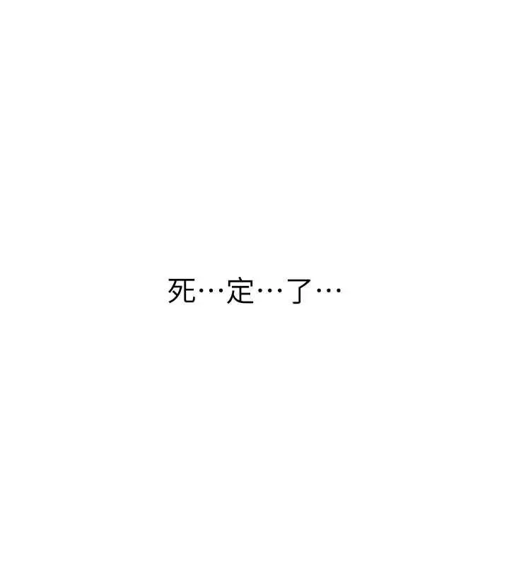 漫画《衣冠禽兽》第4话第44张图