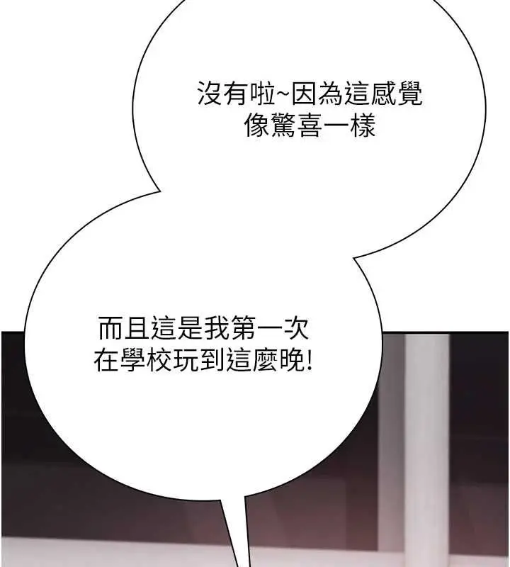 漫画《衣冠禽兽》第4话第5张图