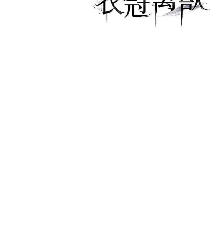 漫画《衣冠禽兽》第4话第51张图