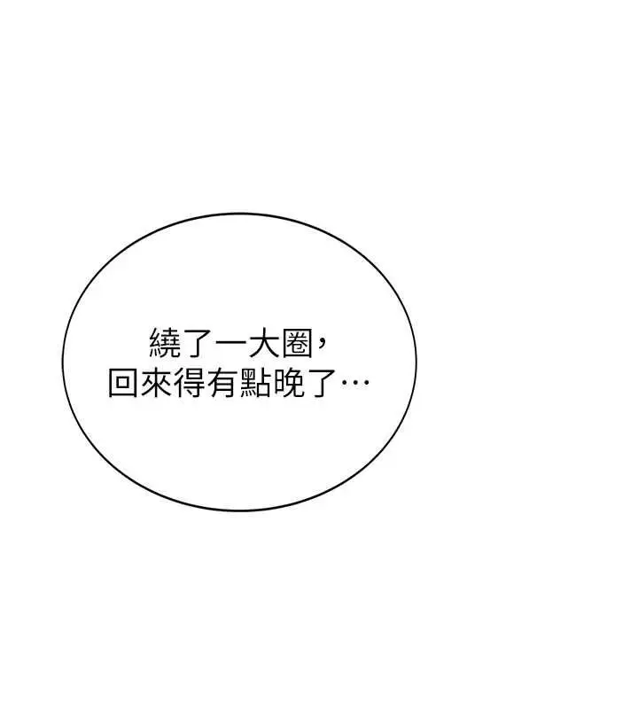 漫画《衣冠禽兽》第4话第52张图