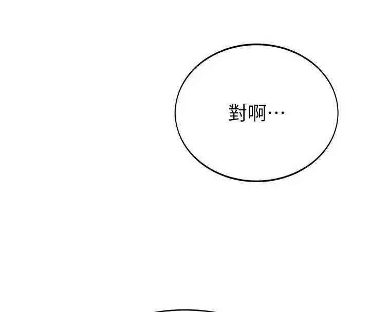 漫画《衣冠禽兽》第4话第53张图