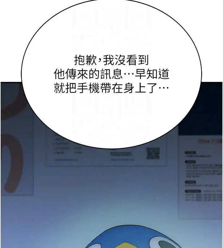 漫画《衣冠禽兽》第4话第54张图