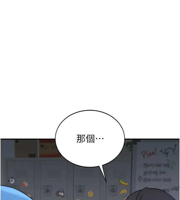 漫画《衣冠禽兽》第4话第57张图