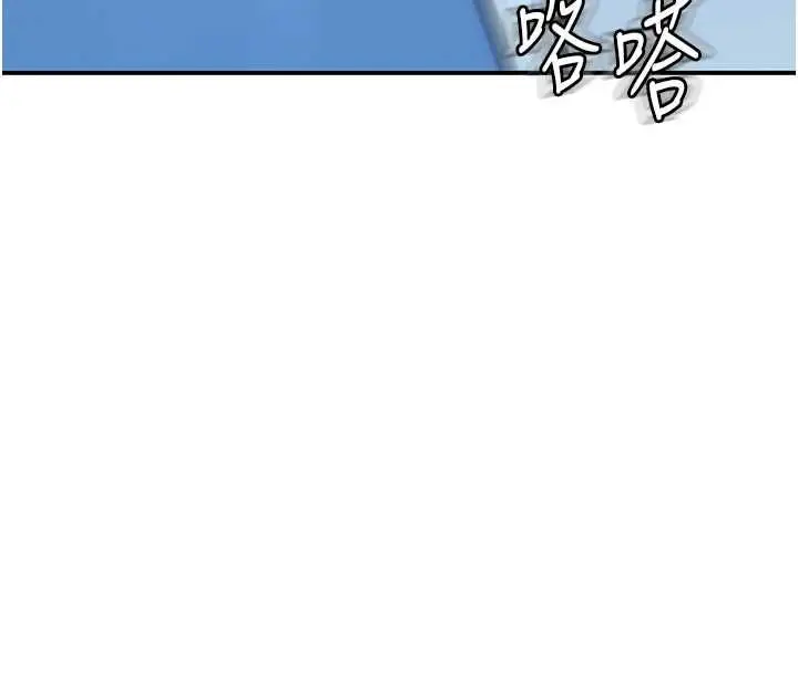漫画《衣冠禽兽》第4话第64张图