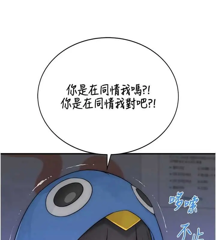 漫画《衣冠禽兽》第4话第66张图