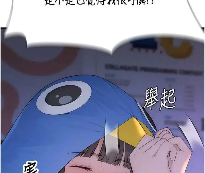 漫画《衣冠禽兽》第4话第69张图