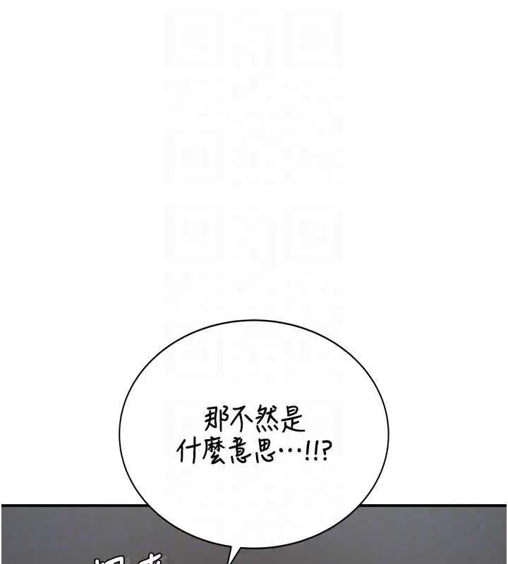 漫画《衣冠禽兽》第4话第72张图