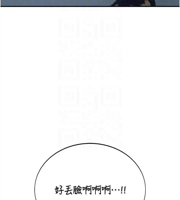 漫画《衣冠禽兽》第4话第74张图