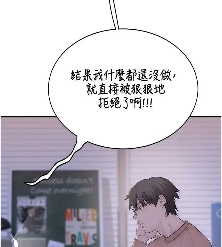 漫画《衣冠禽兽》第4话第79张图
