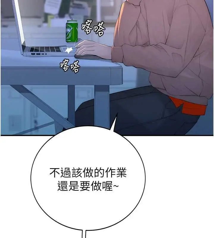 漫画《衣冠禽兽》第4话第80张图