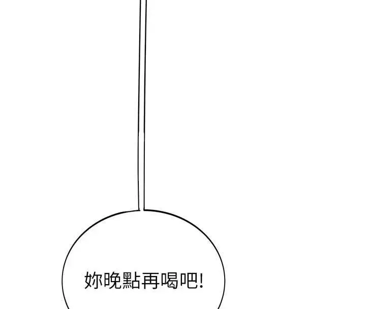 漫画《衣冠禽兽》第4话第81张图
