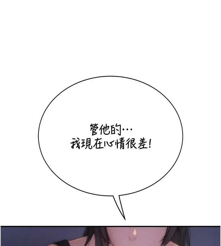 漫画《衣冠禽兽》第4话第85张图