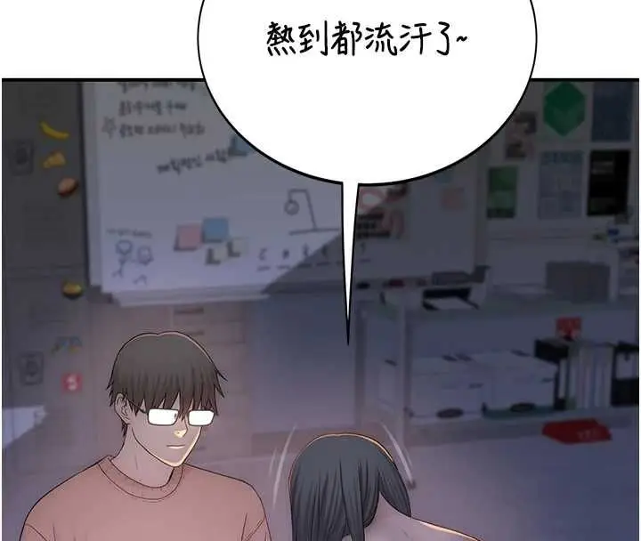 漫画《衣冠禽兽》第4话第88张图