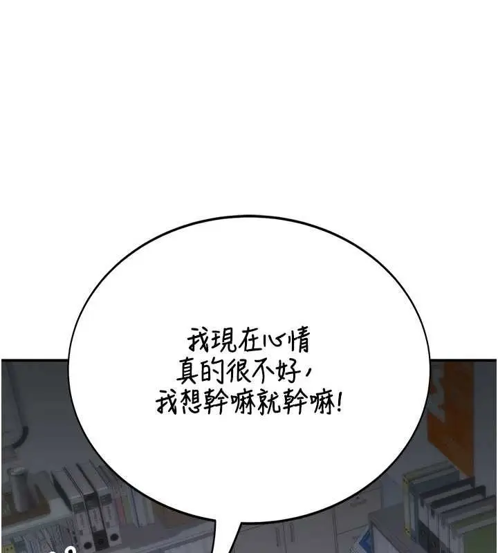 漫画《衣冠禽兽》第4话第91张图