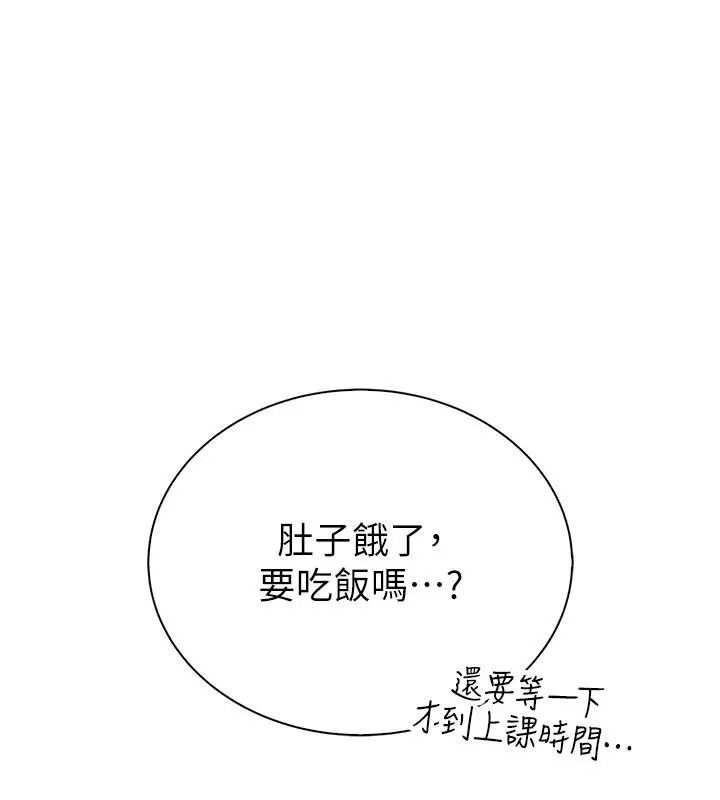 漫画《衣冠禽兽》第9话第102张图