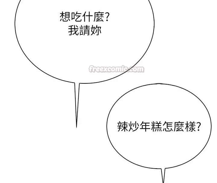 漫画《衣冠禽兽》第9话第105张图