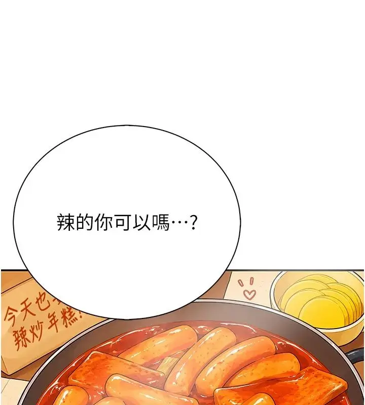漫画《衣冠禽兽》第9话第108张图
