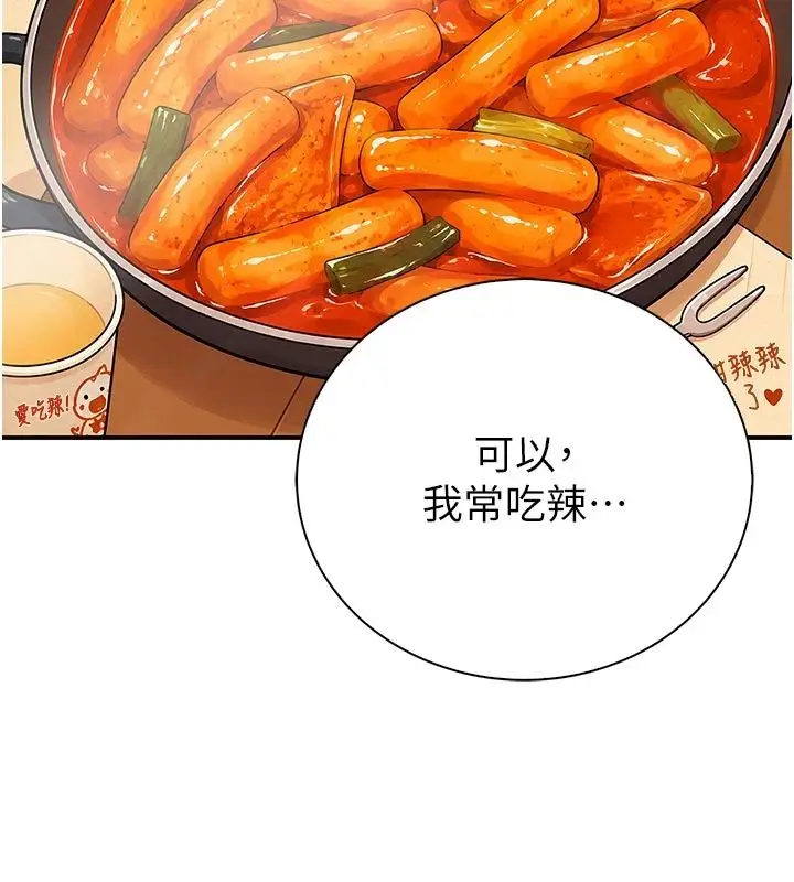 漫画《衣冠禽兽》第9话第109张图