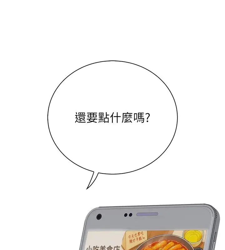 漫画《衣冠禽兽》第9话第110张图