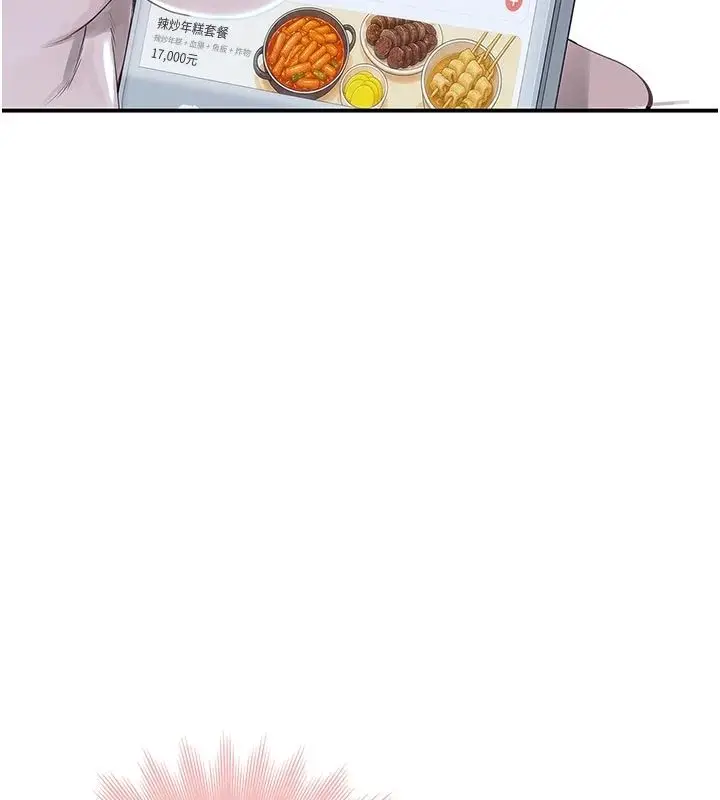 漫画《衣冠禽兽》第9话第112张图
