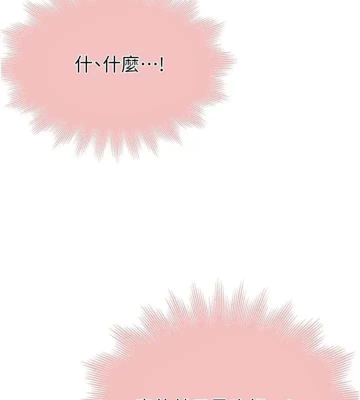 漫画《衣冠禽兽》第9话第113张图