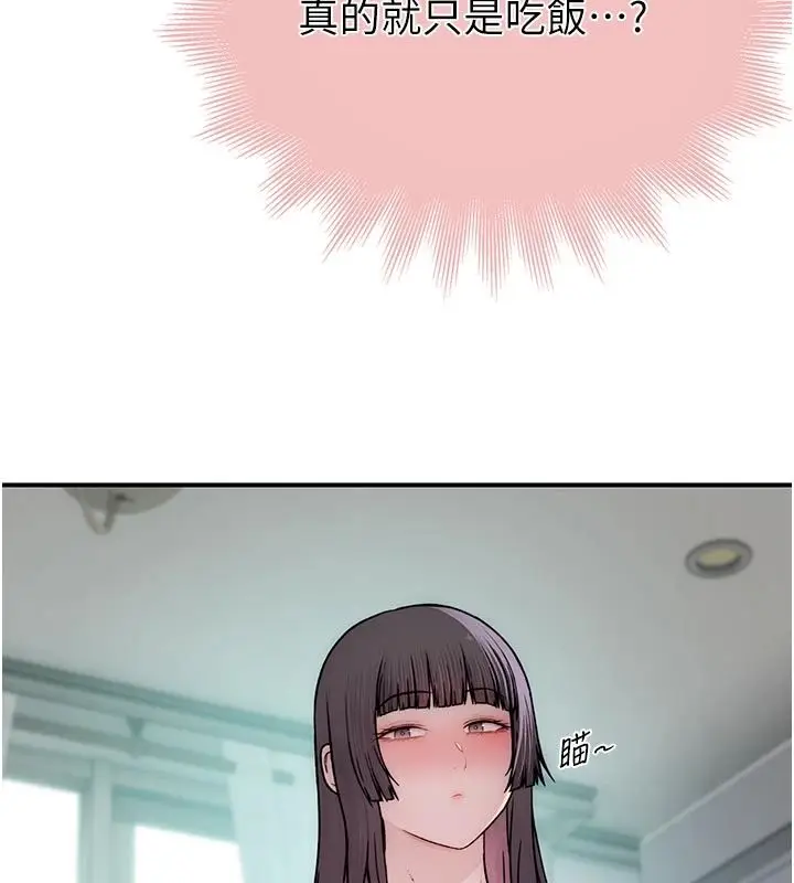 漫画《衣冠禽兽》第9话第114张图
