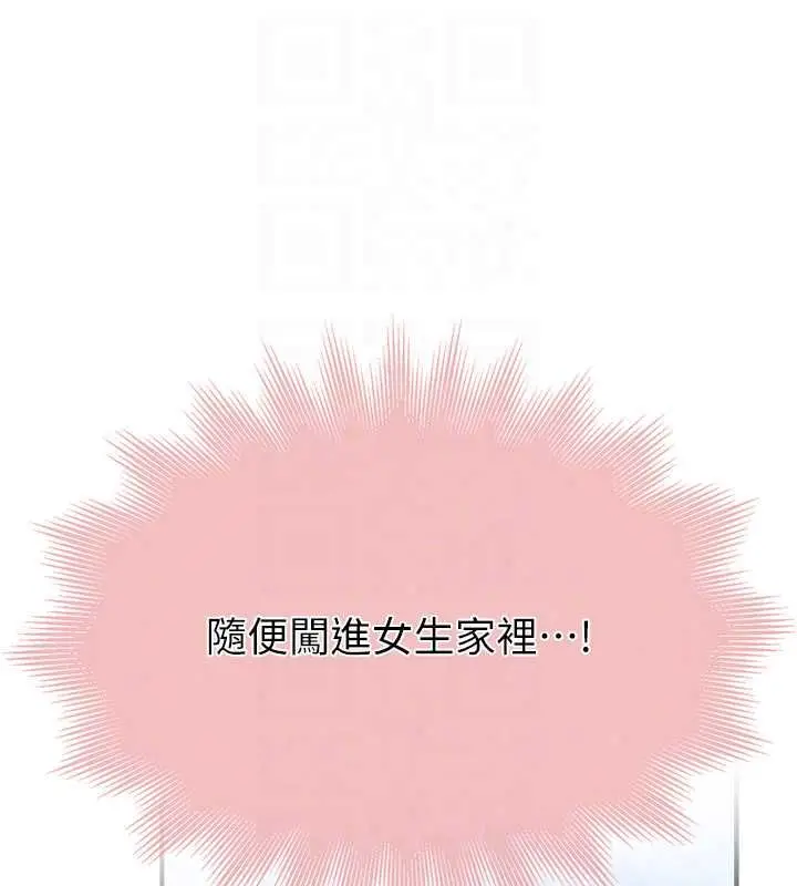 漫画《衣冠禽兽》第9话第119张图