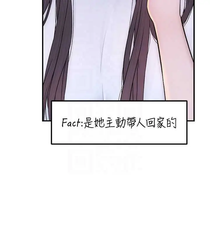 漫画《衣冠禽兽》第9话第121张图