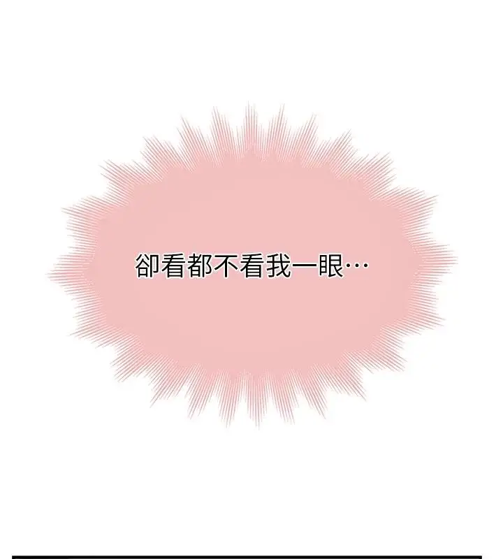 漫画《衣冠禽兽》第9话第123张图