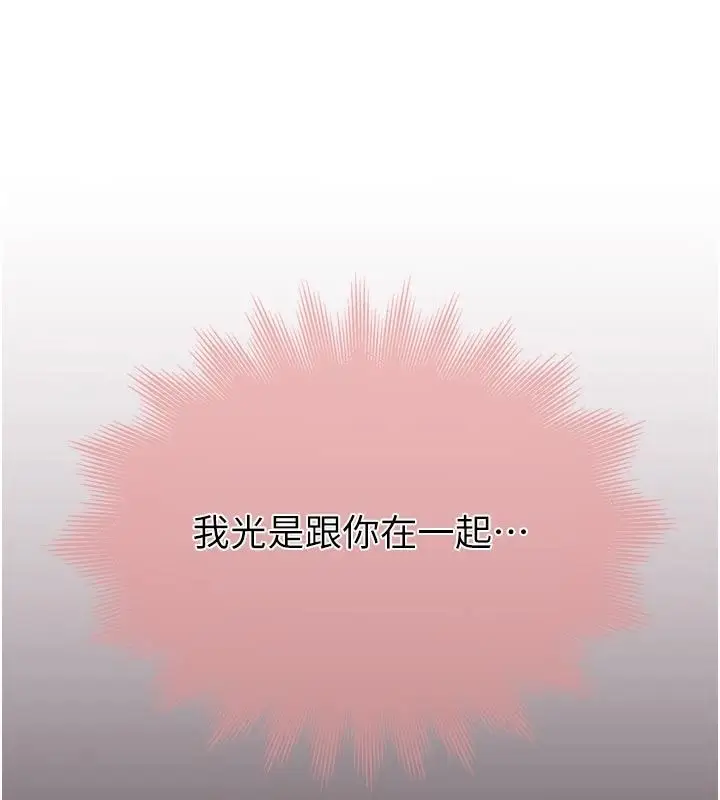 漫画《衣冠禽兽》第9话第125张图