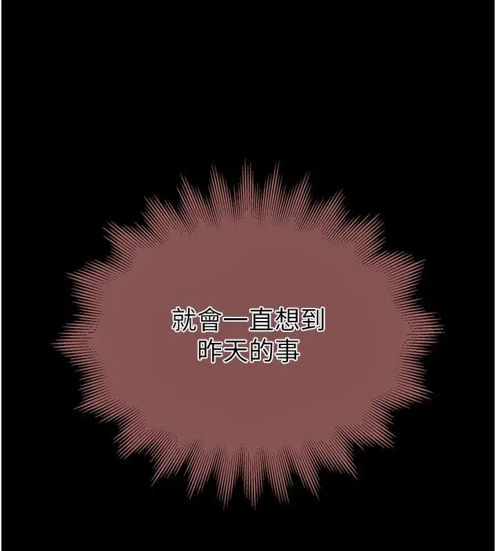 漫画《衣冠禽兽》第9话第128张图