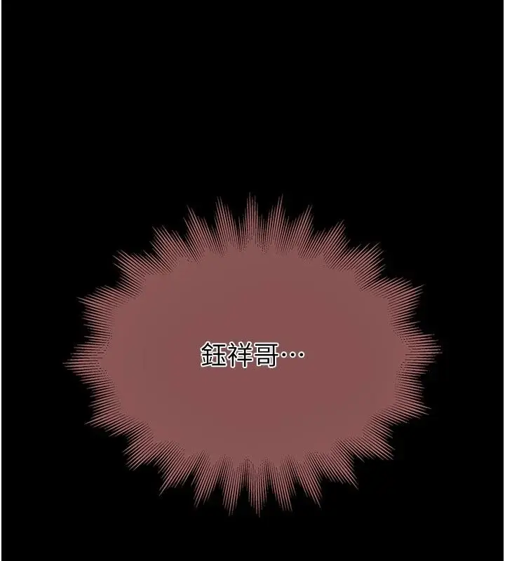 漫画《衣冠禽兽》第9话第136张图