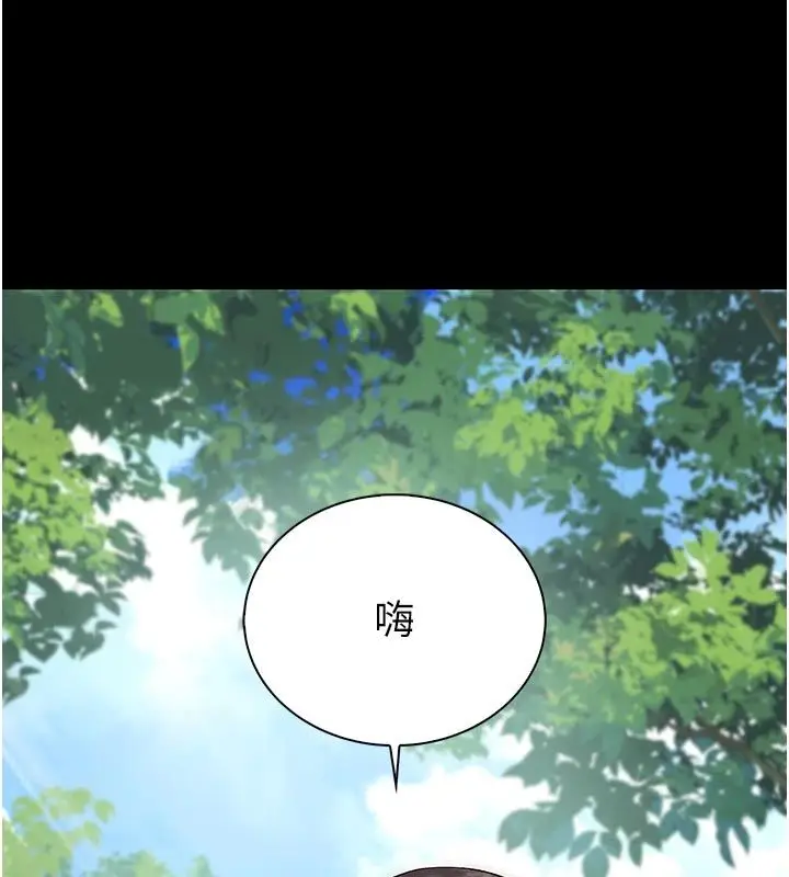 漫画《衣冠禽兽》第9话第137张图