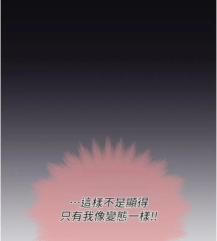 漫画《衣冠禽兽》第9话第140张图