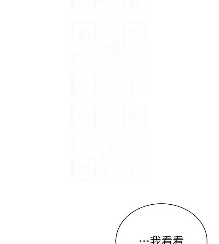 漫画《衣冠禽兽》第9话第145张图