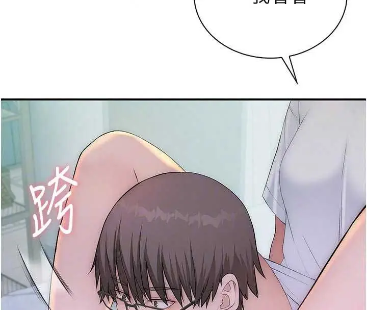 漫画《衣冠禽兽》第9话第146张图