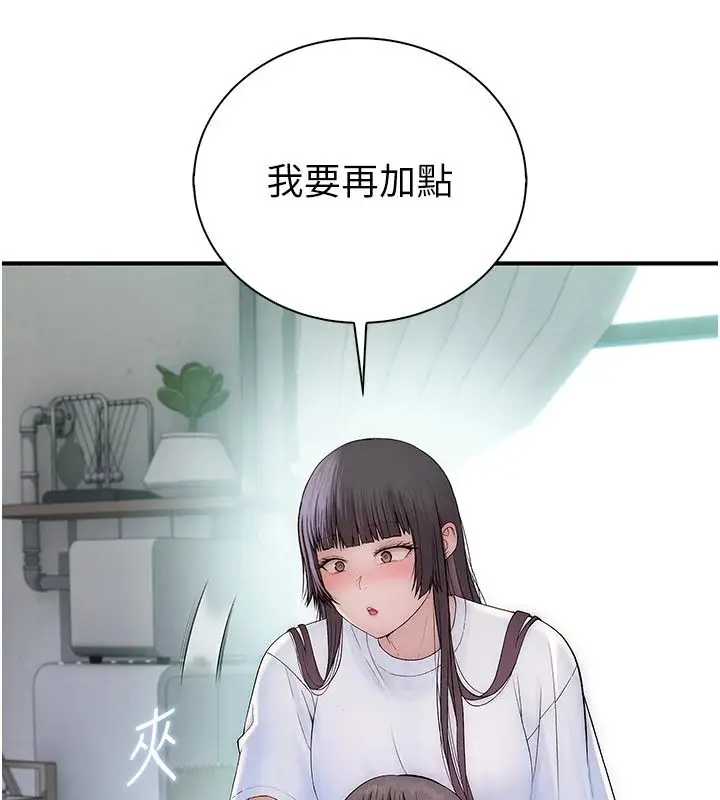 漫画《衣冠禽兽》第9话第149张图