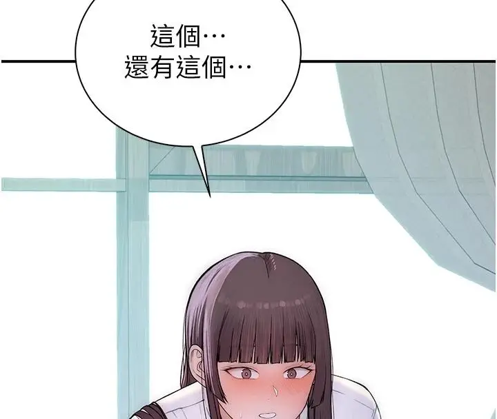 漫画《衣冠禽兽》第9话第152张图