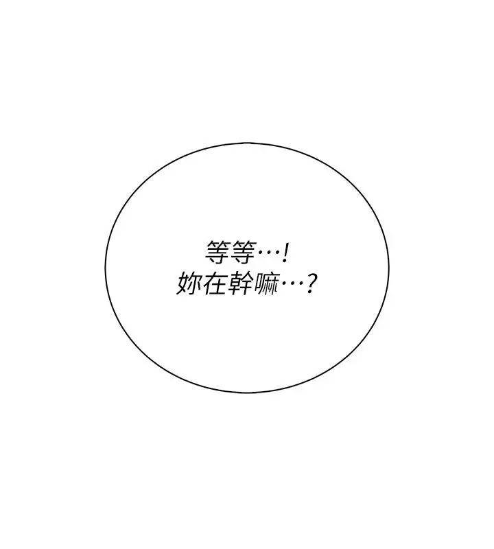 漫画《衣冠禽兽》第9话第155张图