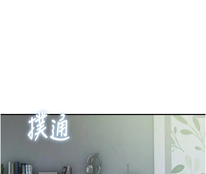 漫画《衣冠禽兽》第9话第158张图