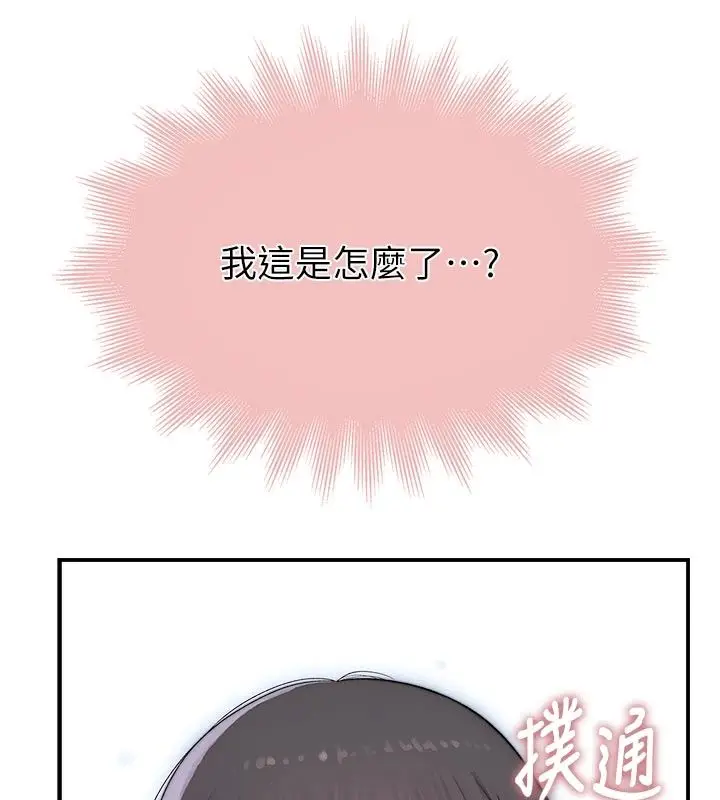 漫画《衣冠禽兽》第9话第161张图