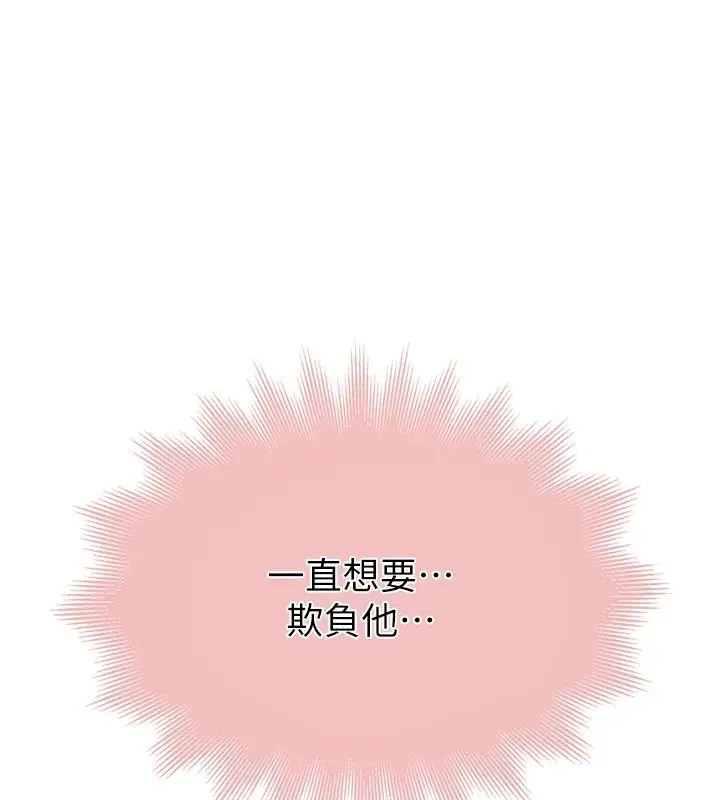 漫画《衣冠禽兽》第9话第163张图