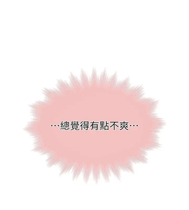 漫画《衣冠禽兽》第9话第167张图